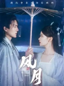 星河之恋